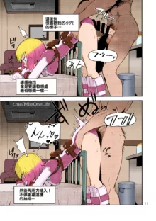 Gwenpool Ecchi na Sekai ni Ojama Shima~su, 中文