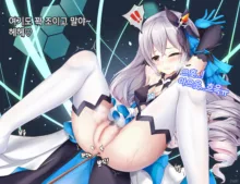 Honkai Impact Bronya Zaychik, 한국어