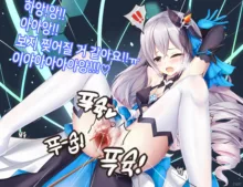 Honkai Impact Bronya Zaychik, 한국어