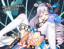 Honkai Impact Bronya Zaychik, 한국어