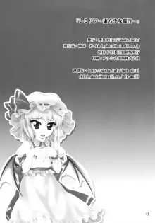 Remilia ~Touhou Shoujo Saiin~, English