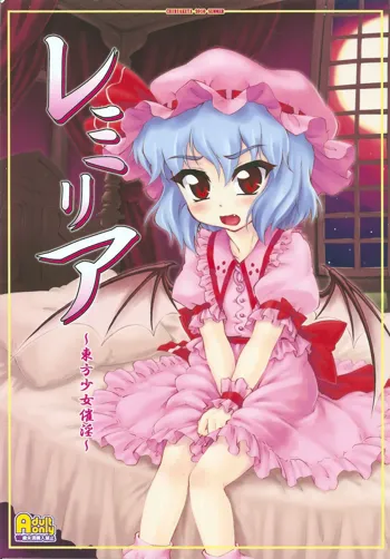 Remilia ~Touhou Shoujo Saiin~, English