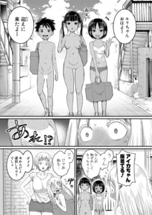 はだかぐらし 第1-7話, 日本語