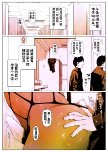 Akira Senpai wa Okasa Retai 5, 中文