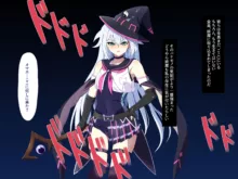 魔法少女敗北レポートFILE2, 日本語