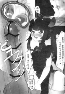 (C103) [Yume Sakaino Utopia (QW) Kokona to Otona Himitsu no Hoshuu (Blue Archive) [Chinese], 中文