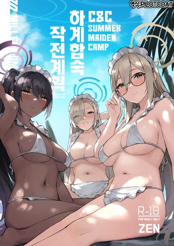 Natsubi Gasshuku Sakusen Keikaku - C&C SUMMER MAIDEN CAMP | 하계합숙 작전계획, 한국어