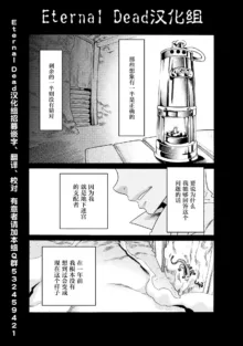 Hitokui Dungeon e Youkoso! ch 01-35 Chinese Version《欢迎来到食人地下城》01-35话 AI机翻汉化, 中文