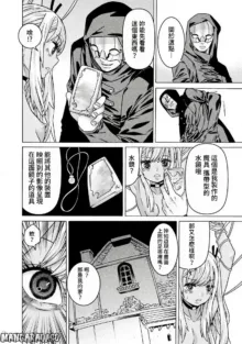 Hitokui Dungeon e Youkoso! ch 01-35 Chinese Version《欢迎来到食人地下城》01-35话 AI机翻汉化, 中文