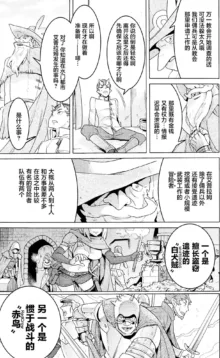 Hitokui Dungeon e Youkoso! ch 01-35 Chinese Version《欢迎来到食人地下城》01-35话 AI机翻汉化, 中文