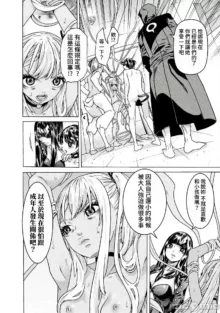 Hitokui Dungeon e Youkoso! ch 01-35 Chinese Version《欢迎来到食人地下城》01-35话 AI机翻汉化, 中文