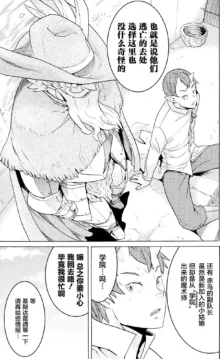 Hitokui Dungeon e Youkoso! ch 01-35 Chinese Version《欢迎来到食人地下城》01-35话 AI机翻汉化, 中文