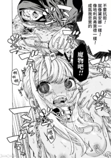 Hitokui Dungeon e Youkoso! ch 01-35 Chinese Version《欢迎来到食人地下城》01-35话 AI机翻汉化, 中文