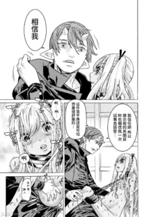 Hitokui Dungeon e Youkoso! ch 01-35 Chinese Version《欢迎来到食人地下城》01-35话 AI机翻汉化, 中文