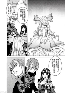 Hitokui Dungeon e Youkoso! ch 01-35 Chinese Version《欢迎来到食人地下城》01-35话 AI机翻汉化, 中文