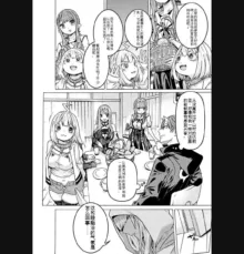 Hitokui Dungeon e Youkoso! ch 01-35 Chinese Version《欢迎来到食人地下城》01-35话 AI机翻汉化, 中文