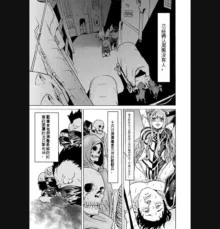 Hitokui Dungeon e Youkoso! ch 01-35 Chinese Version《欢迎来到食人地下城》01-35话 AI机翻汉化, 中文