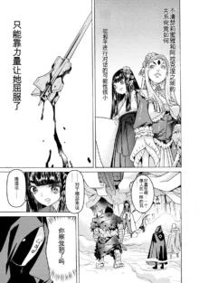 Hitokui Dungeon e Youkoso! ch 01-35 Chinese Version《欢迎来到食人地下城》01-35话 AI机翻汉化, 中文