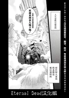 Hitokui Dungeon e Youkoso! ch 01-35 Chinese Version《欢迎来到食人地下城》01-35话 AI机翻汉化, 中文