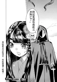 Hitokui Dungeon e Youkoso! ch 01-35 Chinese Version《欢迎来到食人地下城》01-35话 AI机翻汉化, 中文