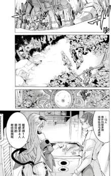 Hitokui Dungeon e Youkoso! ch 01-35 Chinese Version《欢迎来到食人地下城》01-35话 AI机翻汉化, 中文