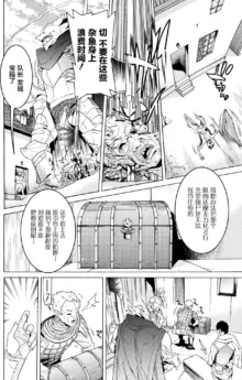 Hitokui Dungeon e Youkoso! ch 01-35 Chinese Version《欢迎来到食人地下城》01-35话 AI机翻汉化, 中文