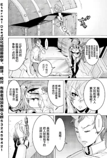 Hitokui Dungeon e Youkoso! ch 01-35 Chinese Version《欢迎来到食人地下城》01-35话 AI机翻汉化, 中文