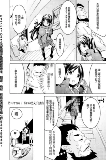 Hitokui Dungeon e Youkoso! ch 01-35 Chinese Version《欢迎来到食人地下城》01-35话 AI机翻汉化, 中文