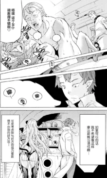 Hitokui Dungeon e Youkoso! ch 01-35 Chinese Version《欢迎来到食人地下城》01-35话 AI机翻汉化, 中文