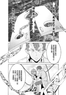 Hitokui Dungeon e Youkoso! ch 01-35 Chinese Version《欢迎来到食人地下城》01-35话 AI机翻汉化, 中文