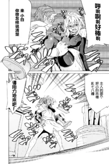 Hitokui Dungeon e Youkoso! ch 01-35 Chinese Version《欢迎来到食人地下城》01-35话 AI机翻汉化, 中文