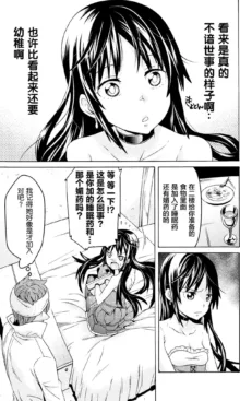 Hitokui Dungeon e Youkoso! ch 01-35 Chinese Version《欢迎来到食人地下城》01-35话 AI机翻汉化, 中文