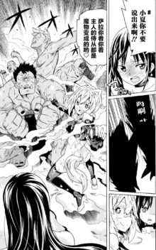 Hitokui Dungeon e Youkoso! ch 01-35 Chinese Version《欢迎来到食人地下城》01-35话 AI机翻汉化, 中文