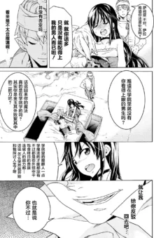 Hitokui Dungeon e Youkoso! ch 01-35 Chinese Version《欢迎来到食人地下城》01-35话 AI机翻汉化, 中文