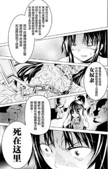 Hitokui Dungeon e Youkoso! ch 01-35 Chinese Version《欢迎来到食人地下城》01-35话 AI机翻汉化, 中文