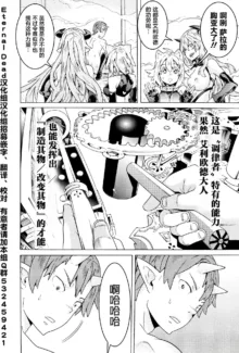 Hitokui Dungeon e Youkoso! ch 01-35 Chinese Version《欢迎来到食人地下城》01-35话 AI机翻汉化, 中文