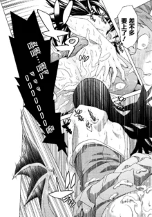 Hitokui Dungeon e Youkoso! ch 01-35 Chinese Version《欢迎来到食人地下城》01-35话 AI机翻汉化, 中文