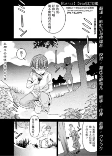 Hitokui Dungeon e Youkoso! ch 01-35 Chinese Version《欢迎来到食人地下城》01-35话 AI机翻汉化, 中文