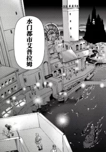 Hitokui Dungeon e Youkoso! ch 01-35 Chinese Version《欢迎来到食人地下城》01-35话 AI机翻汉化, 中文