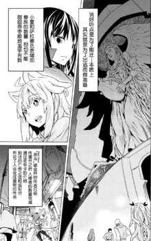 Hitokui Dungeon e Youkoso! ch 01-35 Chinese Version《欢迎来到食人地下城》01-35话 AI机翻汉化, 中文