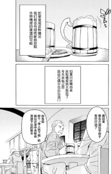 Hitokui Dungeon e Youkoso! ch 01-35 Chinese Version《欢迎来到食人地下城》01-35话 AI机翻汉化, 中文