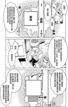 Hitokui Dungeon e Youkoso! ch 01-35 Chinese Version《欢迎来到食人地下城》01-35话 AI机翻汉化, 中文