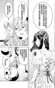 Hitokui Dungeon e Youkoso! ch 01-35 Chinese Version《欢迎来到食人地下城》01-35话 AI机翻汉化, 中文