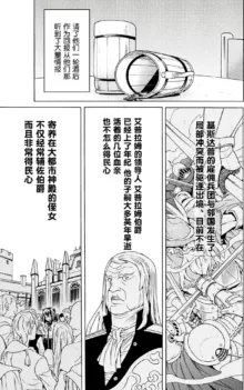 Hitokui Dungeon e Youkoso! ch 01-35 Chinese Version《欢迎来到食人地下城》01-35话 AI机翻汉化, 中文