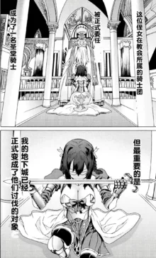 Hitokui Dungeon e Youkoso! ch 01-35 Chinese Version《欢迎来到食人地下城》01-35话 AI机翻汉化, 中文