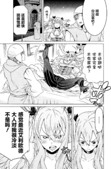 Hitokui Dungeon e Youkoso! ch 01-35 Chinese Version《欢迎来到食人地下城》01-35话 AI机翻汉化, 中文