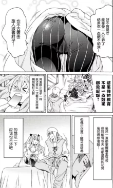 Hitokui Dungeon e Youkoso! ch 01-35 Chinese Version《欢迎来到食人地下城》01-35话 AI机翻汉化, 中文