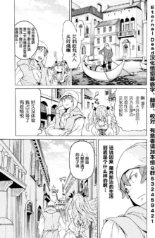 Hitokui Dungeon e Youkoso! ch 01-35 Chinese Version《欢迎来到食人地下城》01-35话 AI机翻汉化, 中文