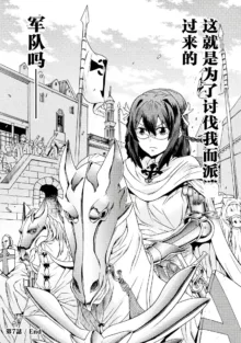 Hitokui Dungeon e Youkoso! ch 01-35 Chinese Version《欢迎来到食人地下城》01-35话 AI机翻汉化, 中文