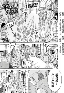 Hitokui Dungeon e Youkoso! ch 01-35 Chinese Version《欢迎来到食人地下城》01-35话 AI机翻汉化, 中文